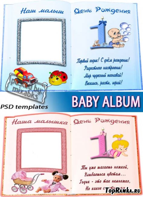    | Baby Album (2 layered PSD)