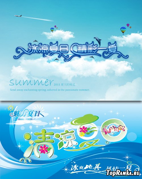 Summer - blue sky backgrounds PSD