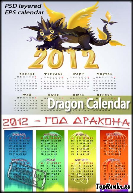    | Dragon kalendar (2012, PSD + EPS)