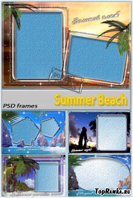   | Summer Beach (PSD frames)