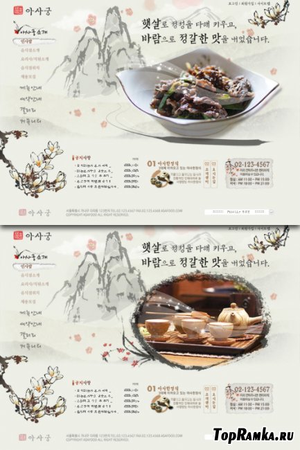 Web Template (PSD) - East Kitchen - 1