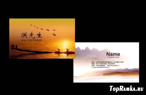 PSD Business Card Template - Nature