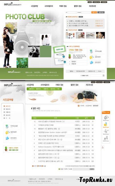 Green PSD Web Templates #13