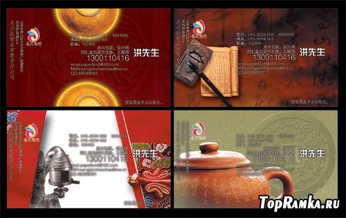 PSD Business Cards - Personalized Fashion Classic Chinese Style