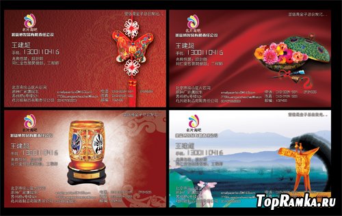 PSD Business Cards - Personalized Fashion Classic Chinese Style 3