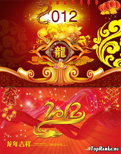 PSD Sources - 2012 Year of the Dragon