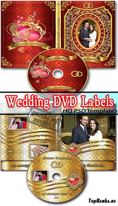     | Wedding DVD Label (PSD templates)