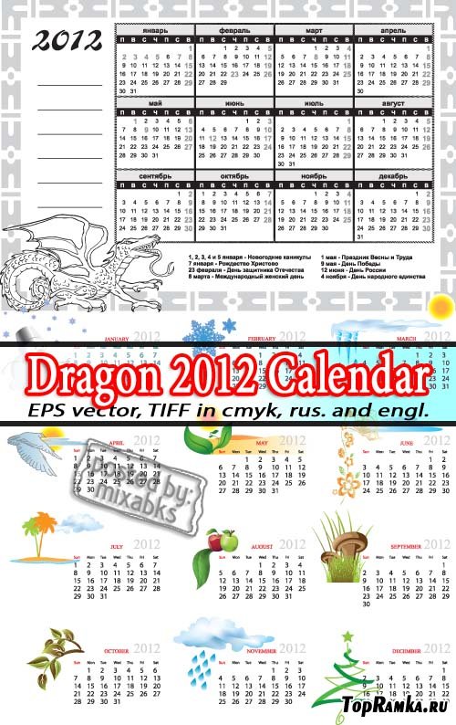2012   | Dragon 2012 Calendar (EPS vector + TIFF)