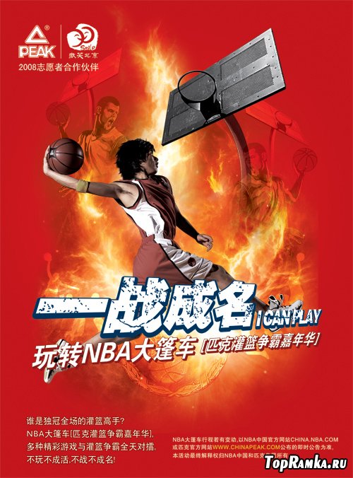 Olympic Basketball Slam Dunk Competition, posters PSD layered material