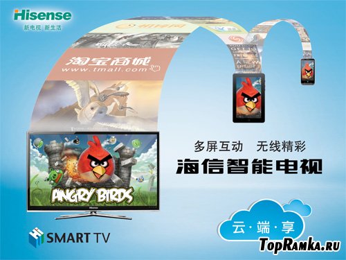 Hisense Smart TV ads PSD layered material