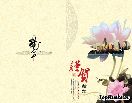 He would like the New Year of the Dragon Chinese - greeting cards PSD material