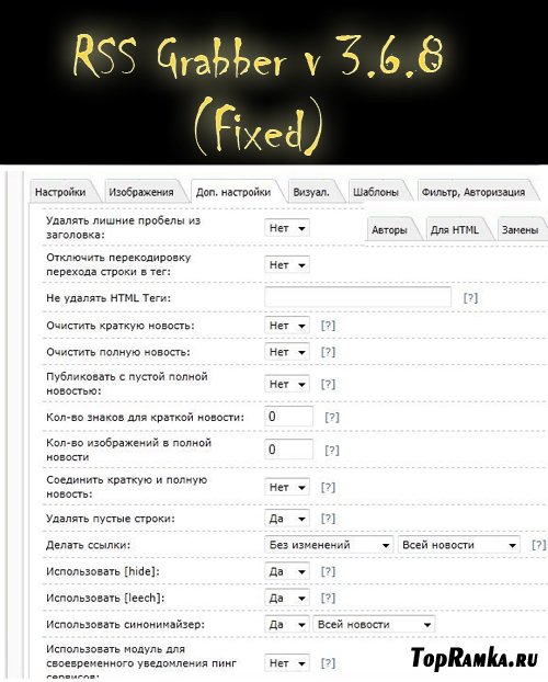 Rss Grabber v 3.6.8 (Fixed)