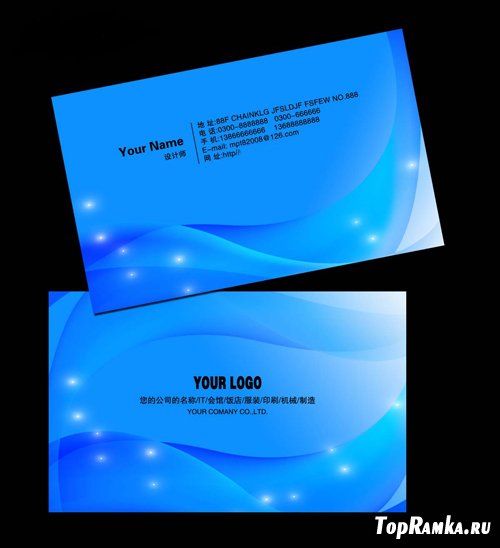 Blue PSD Business Cards - Technology