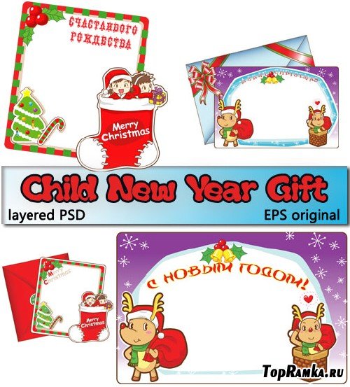    | Christmas Child Gift (PSD frame + EPS original)