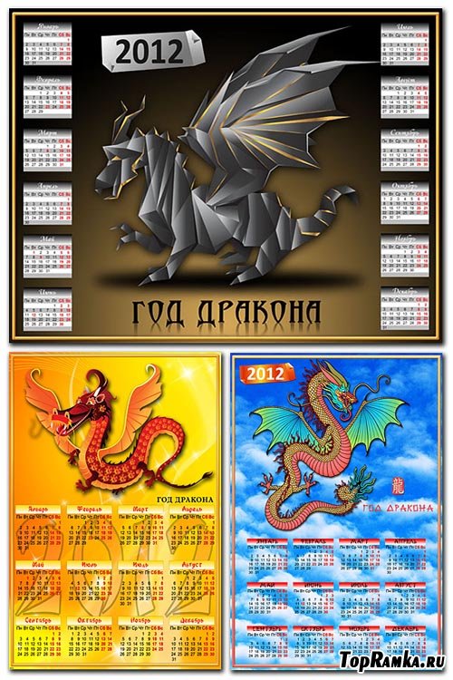3  -   2012  / 3 calendars - the Dragon a symbol of 2012