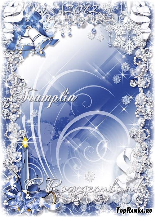Рамка Рождественская – Снег пусть искрами кружится, чтоб светлели ваши лица