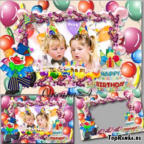 Детская рамка на день рождения девочке с тортом и клоуном – Конфетное настроение 