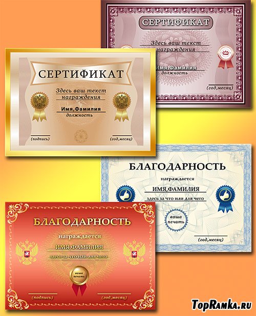 Сертификаты и благодарности / Certificates and thanks