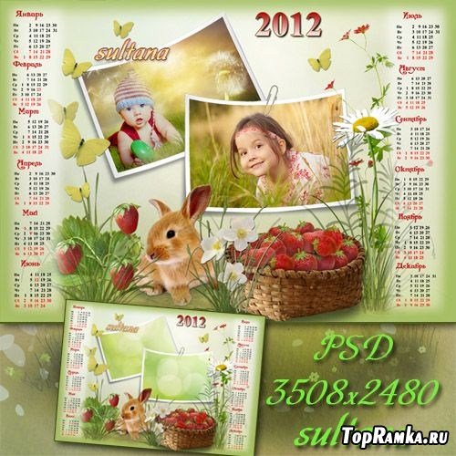 Календарь на 2012 год - Земляничный сезон