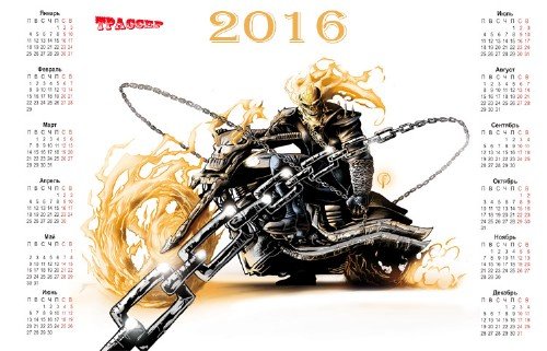 Настенный календарь на 2016 год - ночной гонщик