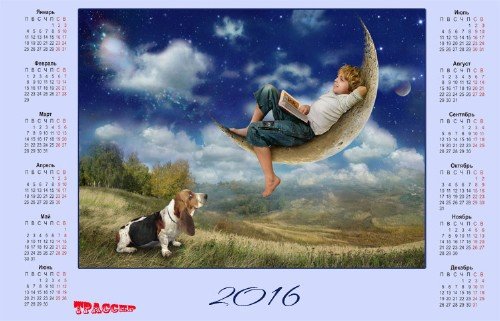 Настенный календарь на 2016 год - Мечтатель